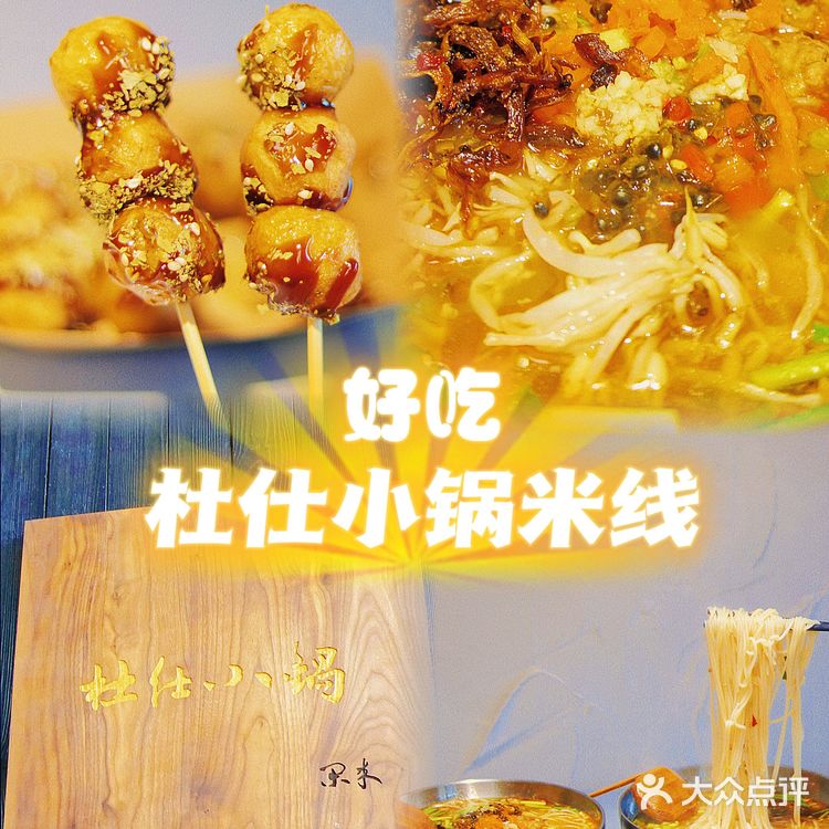 徐州探店|来一碗热乎乎的米线吧