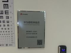 -华为授权体验店(中山公园来福士)