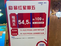 -巴犀烧烤(新崇光店)