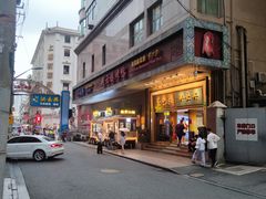-洪长兴(广西北路店)