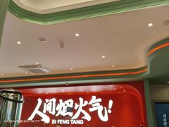 -避风塘(嘉兴八佰伴店)