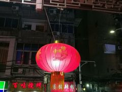 -老南昌酒楼(珠宝街店)