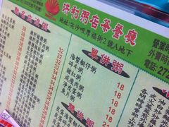 -洪利粥店茶餐厅