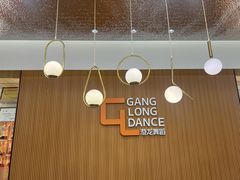 -港龙舞蹈·成人少儿舞蹈培训(深圳湾校区)