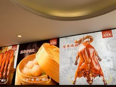 -廣順興(六里桥店)
