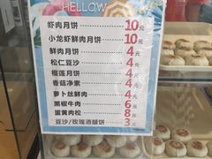 菜单-长发西饼(临顿路店)