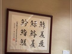 -鮨青(恒基名人购物中心店)