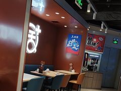 -鱼酷活鱼烤鱼(沈阳大悦城店)