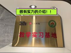 -宝岛眼镜·星创视光中心(中泰店)