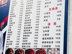 -大兴街扣碗包子馆