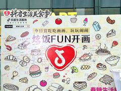 -合景·悠方(成都店)