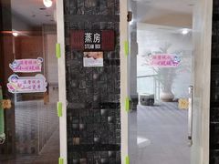-和园景逸大酒店朗月汤泉