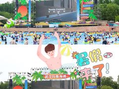 -武汉玛雅海滩水公园