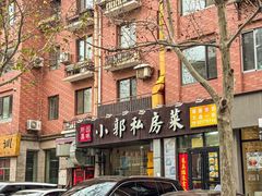 -小郭私房菜·海肠捞饭店(学士街店)