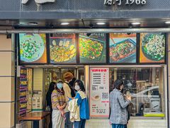 门面-张果佬年糕卷(科巷店)