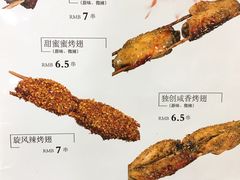 菜单-兄弟联果木炭烤翅·50年家传鸡翅秘方