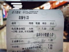 账单-TPLUS茶家(浦电路店)