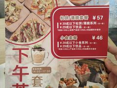 -仙踪林(江燕路万科里店)