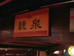 -潇湘甲鱼村(清河店)