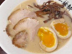 -一豚轩·烧鸟·豚骨拉面(五四路店)