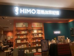 -海马体照相馆(龙湖杭州金沙天街店)