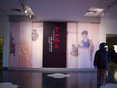 -北京大学赛克勒考古与艺术博物馆