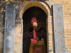 -天朝元辅-徐州民俗博物馆