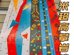 -天空之城蹦床攀岩运动馆·团建拓展·亲子游乐·生日派对(合肥店)