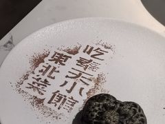 -奉天小馆·非遗东北菜(济南万象城店)