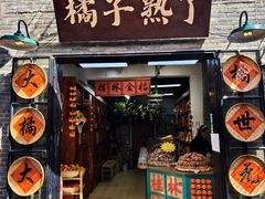 -东西巷