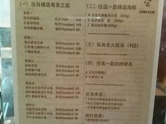 菜单-夏宫中餐厅(静安香格里拉店)