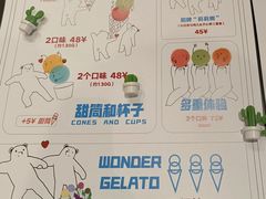 -莉莉熊Lililove Gelato (意大利手工冰淇淋)
