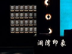 -星漾里•SPA•足道•按摩•养生(吕厝店)