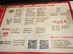 -东方豪客牛排意面披萨(玉函银座店)