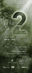 -CARE宴会设计·高端定制(丽思卡尔顿酒店)