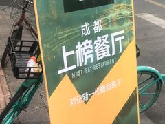 -邓记新一代糖油果子(四川煤管局供销公司职工宿舍店)