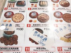 菜单-珍妮曲奇聪明小熊(上环店)