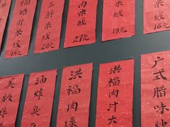 -洪福米线(浣纱路店)