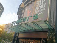 -飞洲国际广场