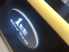 -1点点(湖明店)