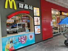 门面-麦当劳(郴州北湖店)