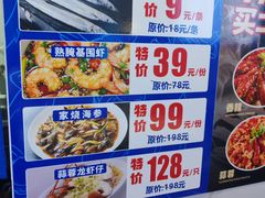 -方记海鲜大排档(乐山形象店)