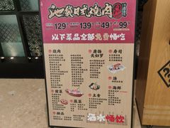 -AJIYA·池袋日式烧肉自助(天津万象城店)