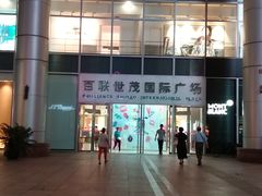 -上海世茂广场(南京东路店)