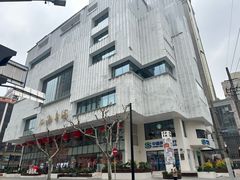 -上海书城(福州路店)