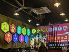 -重庆金爪爪特色干锅(大竹林直营店)