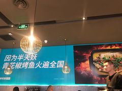 -半天妖烤鱼(烟台宝龙店)