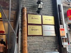 -燕喜堂·中华老字号(大明湖店)