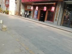 门面-长安大牌档之西安博物院文化餐厅(中贸店)
