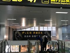 -乌鲁木齐天山国际机场-T3航站楼